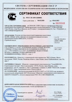 2019.12.05 Черкесск - Кровельная водосточная система гранд лайн.