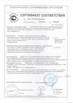 2020.02.06 Черкесск - Приложение 2 к сертификату изделия системы водосточной.