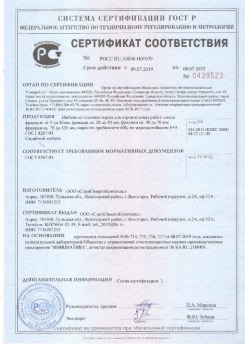2020.08.24 Черкесск - Щебень и гравий из плотных горных пород для строительных работ.