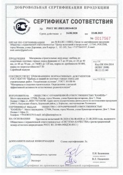 2020.08.24 Черкесск - Материалы строительные нерудные: щебень из осадочных плотных горных пород.