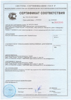 2020.11.06 Черкесск - Песок для строительных работ, месторождение карьер Вашутино, ГОСТ 8736-2014.