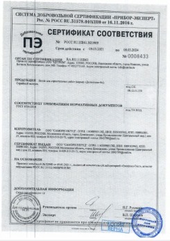 2020.11.29 Черкесск - Песок для строительных работ, месторождение карьер Березовское, ГОСТ 8736-2014.