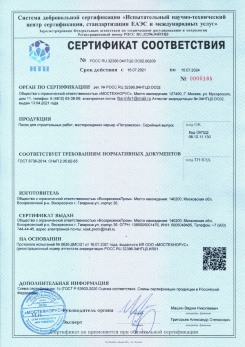 2021.03.09 Черкесск - Песок для строительных работ (Карьер Долматово 4), ГОСТ 8736-2014.